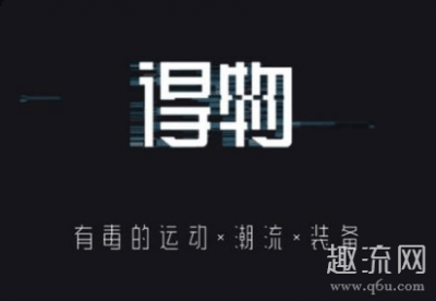 那么这是怎么回事呢？为什么得物会潮牌信息出现这种情况呢？又要如何解决呢？具体情况如何（得物打不开浏览界面是怎么回事 得物闪退怎么办）