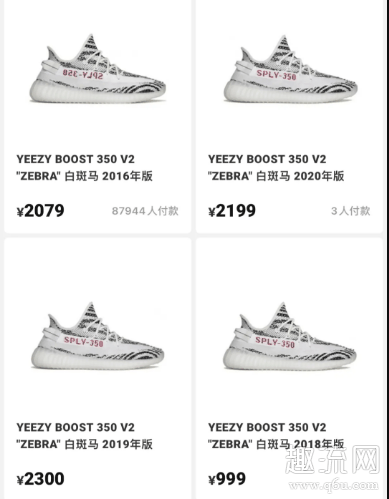 Yeezy350白斑马将第六次补货回归 Yeezy350白斑马19年和20年区别