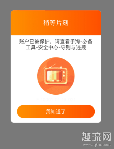 淘宝下单秒杀被盾解决方法 淘宝下单被盾用不了券怎么办