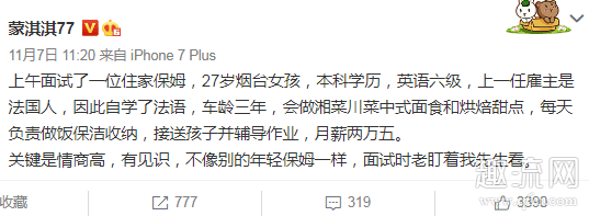 蒙淇淇77凡尔赛文学代表人物什么意思 凡尔赛文学为什么叫凡尔赛