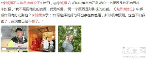 演员请就位李诚儒为什么不来了 演员请就位李诚儒为什么被怼