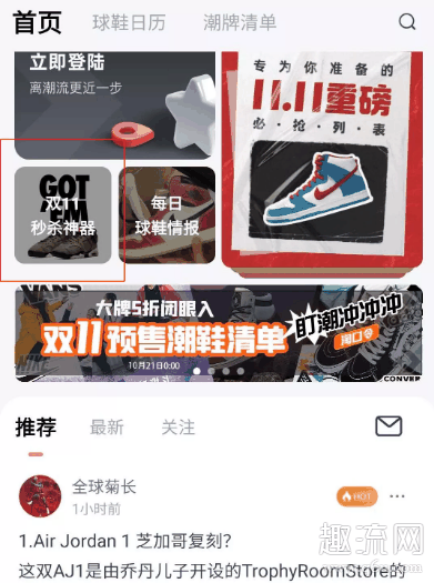 盯潮秒杀神器怎么用 盯潮是哪几个APP比价