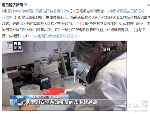 新冠肺炎疫苗怎么预约登记 中国留学生免费打新冠疫苗吗