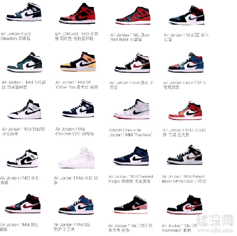 aj1全系列图谱 aj1全系列图片及名称