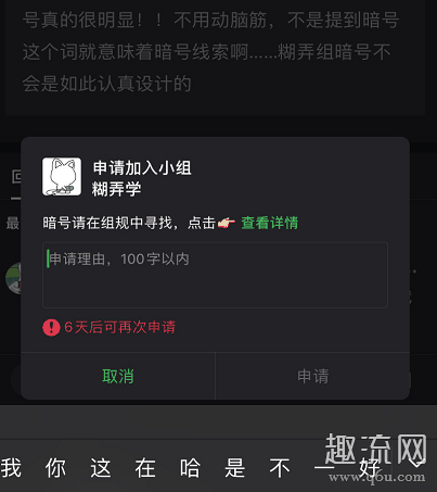 豆瓣糊弄学小组暗号 糊弄学是什么意思