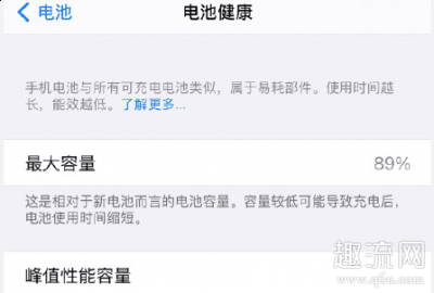 去售后免费更潮牌资讯换了一块电池（电池健康怎么恢复100 iPhone11电池健康一年下降多少正常）