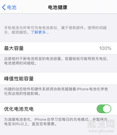 电池健康怎么恢复100 iPhone11电池健康一年下降多少正常