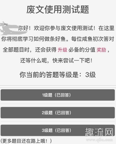 废文三级要签到几天升三级条件是什么 废文升级盐粒标准和攻略