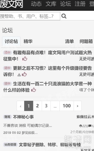 废文三级要签到几天升三级条件是什么 废文升级盐粒标准和攻略