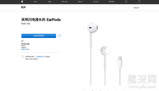 iPhone12法国版有耳机吗 iPhone12没有耳机怎么办