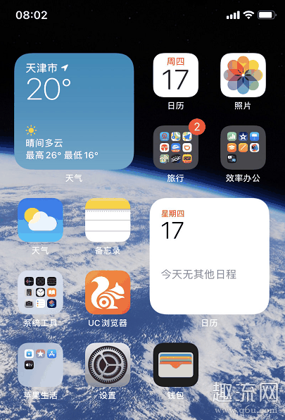 升级iOS14正式版会改变屏幕失灵的问题吗 升级iOS14会清除数据吗