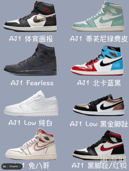 aj1全部款式图片 aj1所有配色加名称