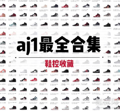 aj1mid配色排行榜 aj1mid配色大全图片加名称