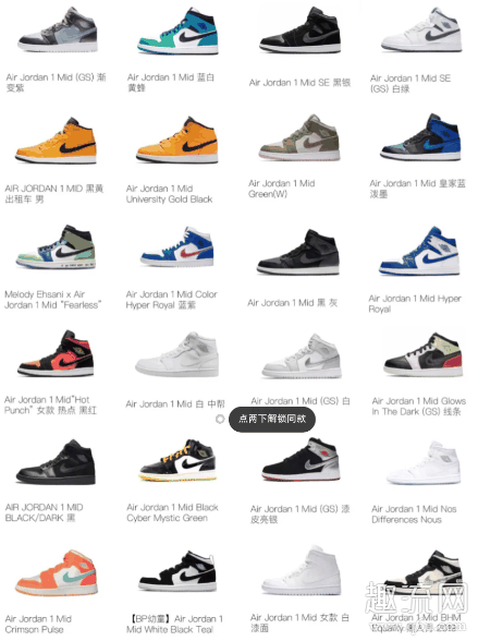 aj1mid配色排行榜 aj1mid配色大全图片加名称