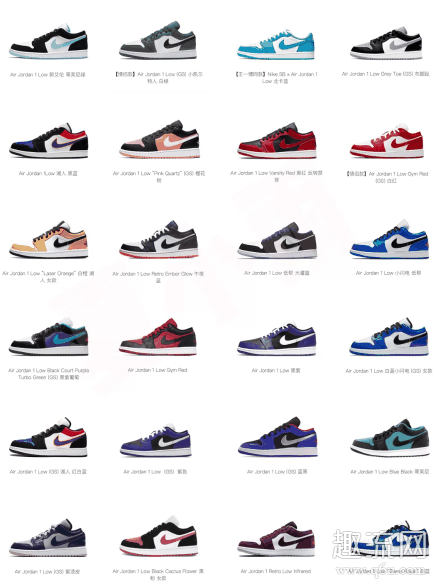 aj1低帮所有配色及名称图片 aj1低帮配色大全