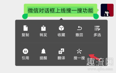 为什么我的微信里没有搜一搜 微信上线搜一搜功能怎么用