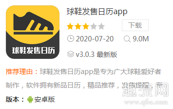 怎么看球鞋补货信息 球鞋补货监控APP推荐