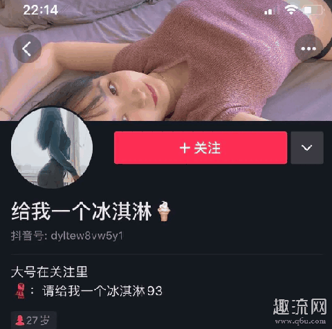 请给我一个冰淇淋93是谁 虎扑女生请给我一个冰淇淋93素颜图片