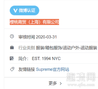 Supreme中国门店是真的吗 Supreme官方微博是哪个