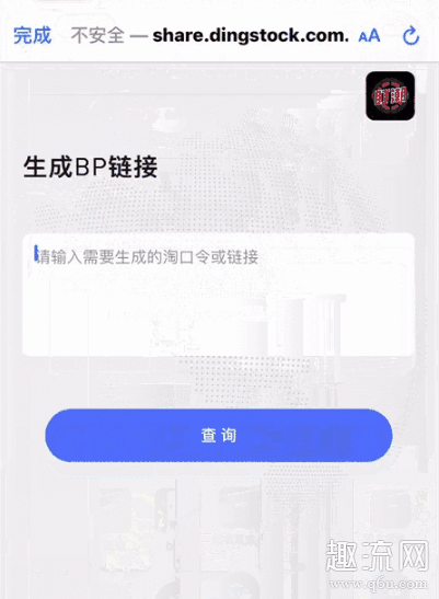 盯潮bp怎么用 盯潮bp在哪里是什么意思