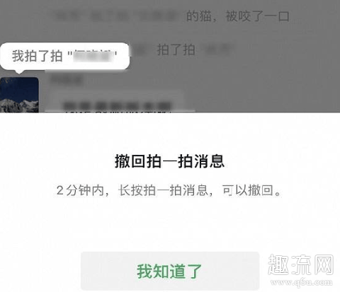 微信拍一拍怎么撤回 微信拍一拍撤回不了怎么补救