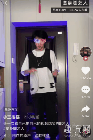 脚艺人什么意思 抖音脚艺人音乐