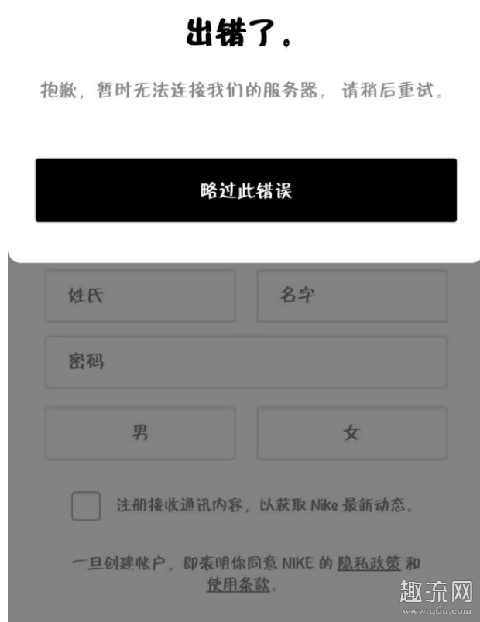 Nike APP为什么很难打开 Nike APP要怎么登上去