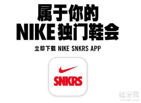 nike app和snkrs怎么互相绑定 nike app和snkrs哪个容易中