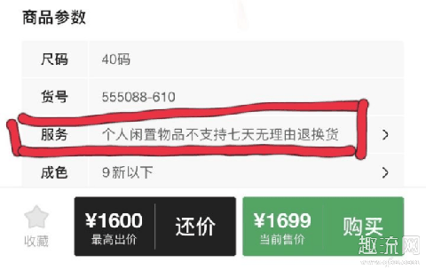 95分鞋子可以退吗 95分鞋子一般几天到