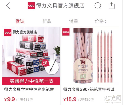 拼多多品牌店的东西都是正品吗 拼多多品牌店和官方旗舰店一样吗