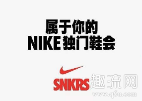 snkrs中签后怎么操作 snkrs中签不付款会怎么样