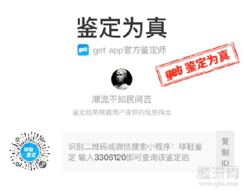 get鉴定一次多少钱 get鉴定为假就一定是假吗