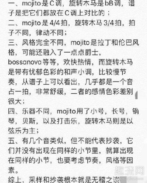 周杰伦新歌MOJITO什么水平,杨坤是如何评价周杰伦新歌的?