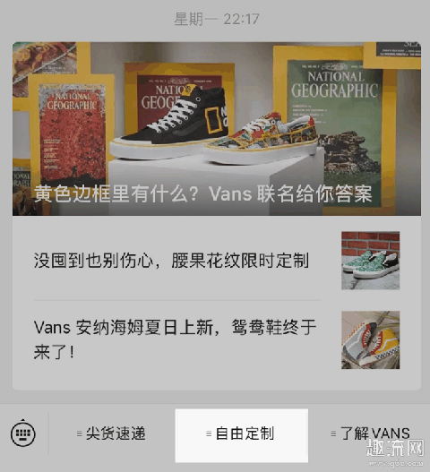 vans全新定制球鞋上架,价格优惠!还有最火的棋盘格腰果花配色等你来定制!