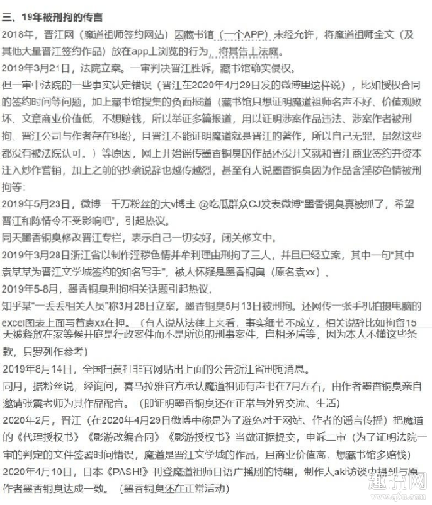 墨香铜臭是谁 墨香铜臭为什么被骂的那么惨