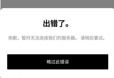 snkrs安卓无法抽签是什么原因 安卓snkrs出错了请稍后重试