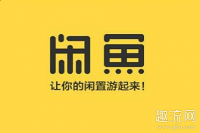 拥有支付宝、网银、信潮牌用卡三种付款方式任你选择（闲鱼微信交易安全吗 闲鱼微信支付的后果是什么）