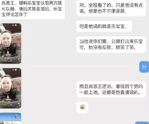 快手乐宝宝四分钟视频 快手乐宝宝同时被四个人睡是真的假的