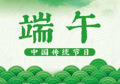 怎么安排呢潮牌品牌？话不多说（2020年端午节放假几天 2020年端午节高速公路免费通行吗）