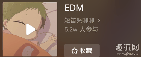 抖音EDM是什么意思 是EDM还是EGM