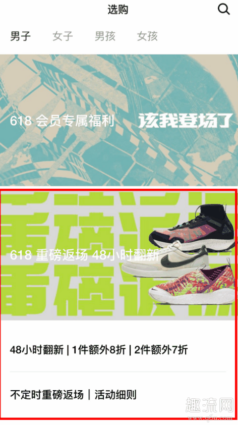 618大促！Nike APP活动开启：超千款鞋款上架，准备好了吗？