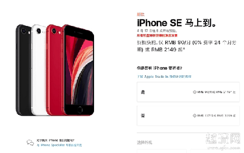 苹果官网下架iPhone8 iPhone8和se对比