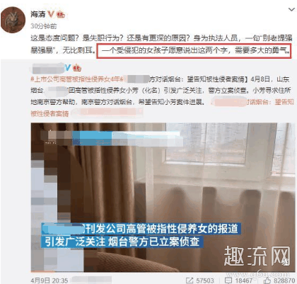 众女星为性侵案发声是怎么回事 鲍毓明案是怎么回事 如何教育孩子性教育