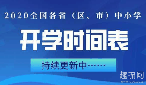 疫情影响学费怎么收 疫情影响学费能退吗