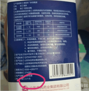  84消毒液保质期为什么只有3个月 据悉目前紧急潮牌汇潮牌网店上市的84消毒液有效期限定为3个月（有稳定性检测报告的除外）（84消毒液保质期为什么只有3个月 84消毒液稀释后多长时间还有效）