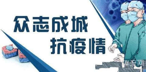 广东入境要隔离吗隔离费用是多少 2020广东什么时候开学