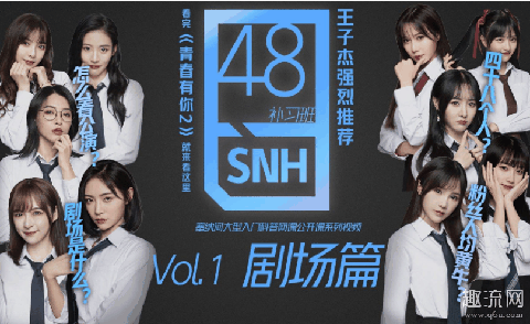 青你2为什么有两个snh48 青你2为什么叫婧