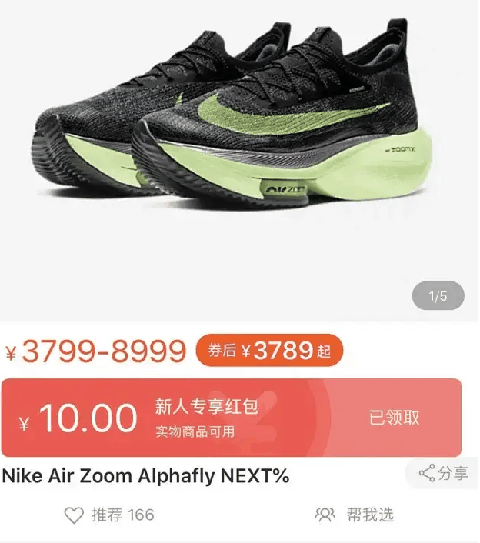 alphafly next%配色有哪些 alphafly next%价格和重量