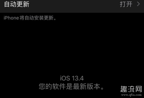 苹果xr升级ios13.4信号会变差吗 ios13.4升级后开放wifi用不了吗