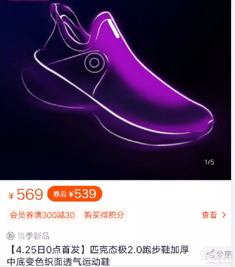 匹克态极2.0多少钱 态极2.0plus 什么时候出